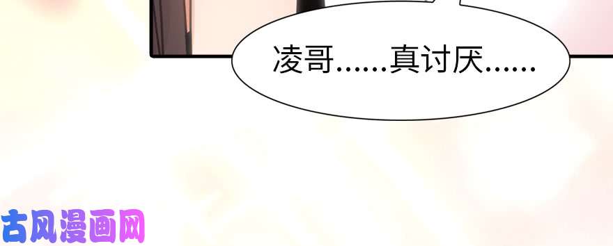 我的病毒女友（移动版）081