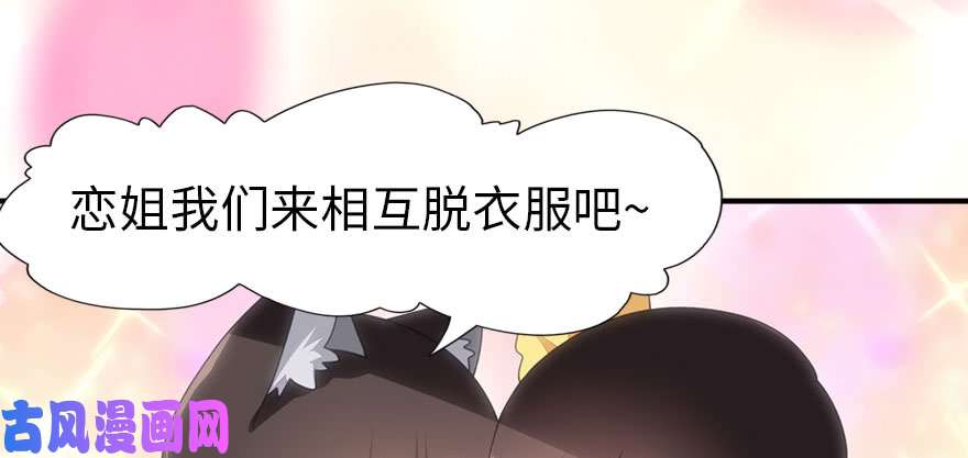 我的病毒女友（移动版）081