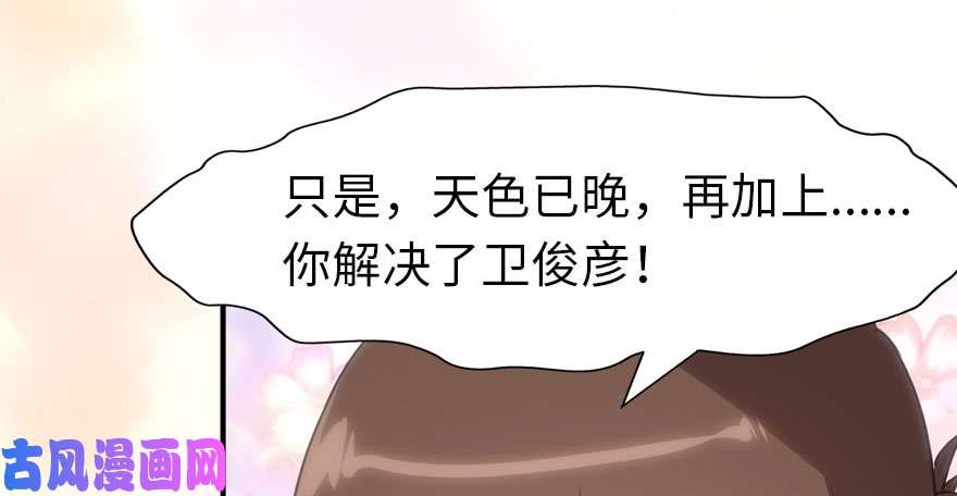 我的病毒女友（移动版）081
