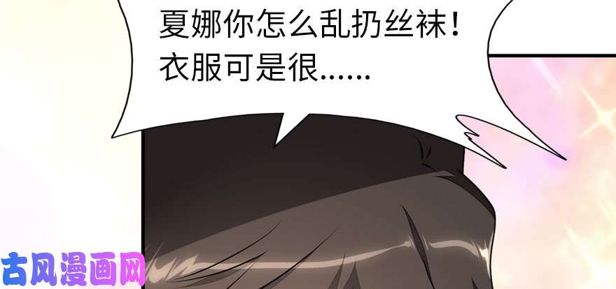 我的病毒女友（移动版）081
