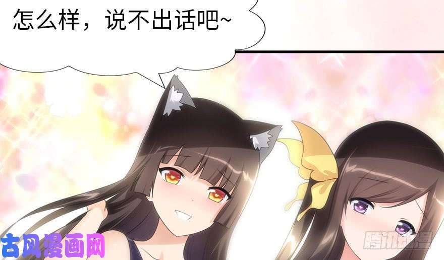 我的病毒女友（移动版）081
