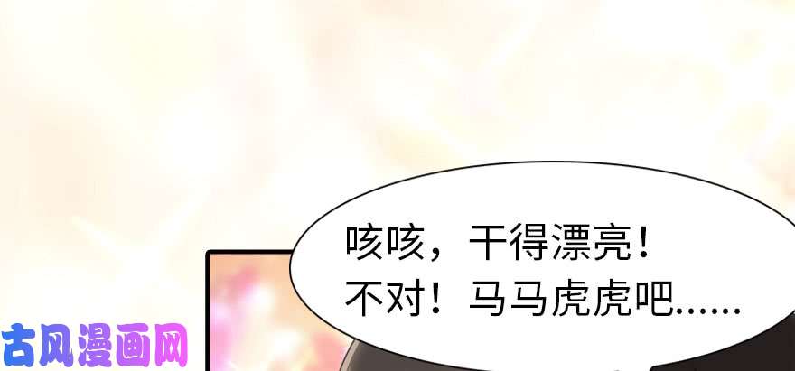 我的病毒女友（移动版）081