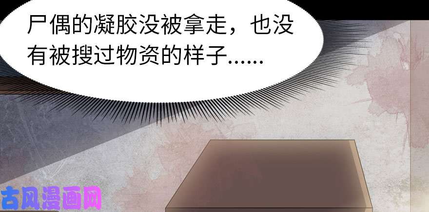 我的病毒女友（移动版）082