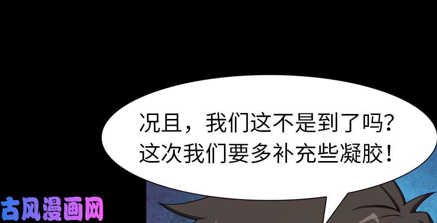 我的病毒女友（移动版）082