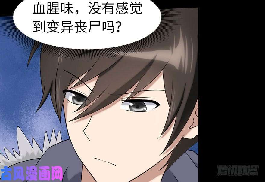 我的病毒女友（移动版）082