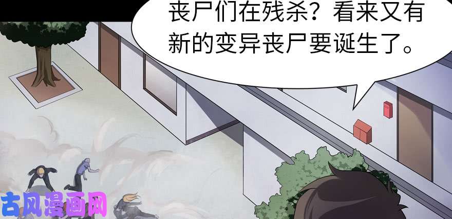 我的病毒女友（移动版）082