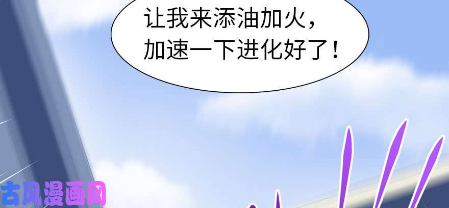 我的病毒女友（移动版）082