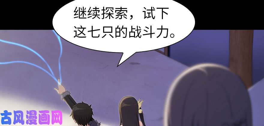 我的病毒女友（移动版）082