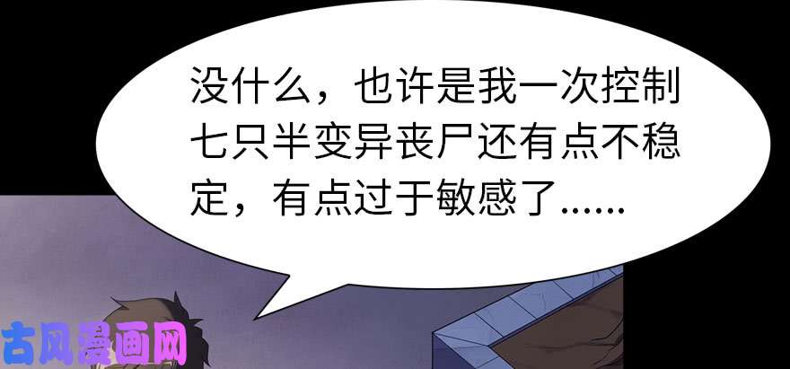 我的病毒女友（移动版）082