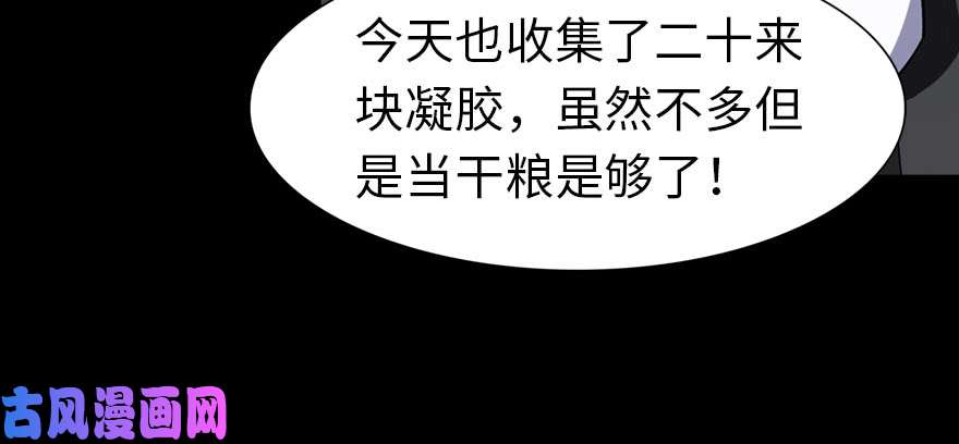 我的病毒女友（移动版）082