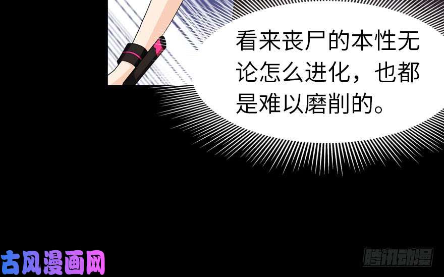 我的病毒女友（移动版）082