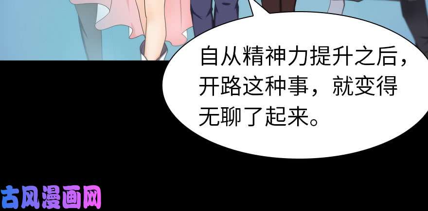 我的病毒女友（移动版）082