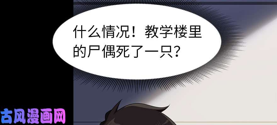 我的病毒女友（移动版）082