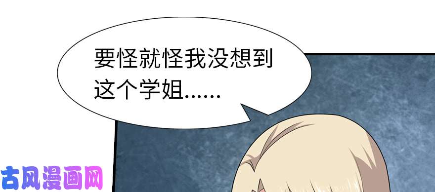 我的病毒女友（移动版）083