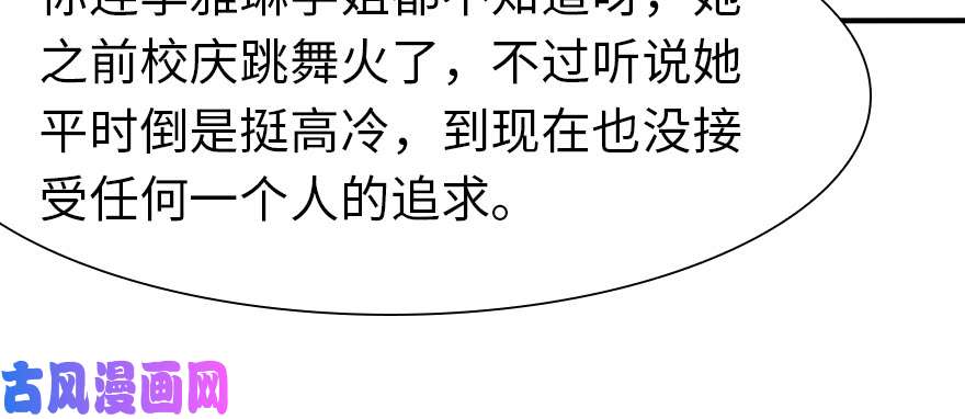 我的病毒女友（移动版）083