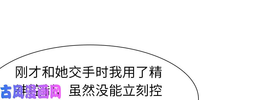 我的病毒女友（移动版）083