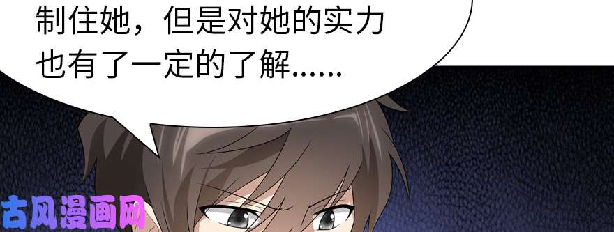 我的病毒女友（移动版）083
