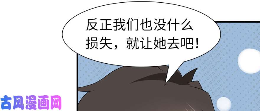 我的病毒女友（移动版）083