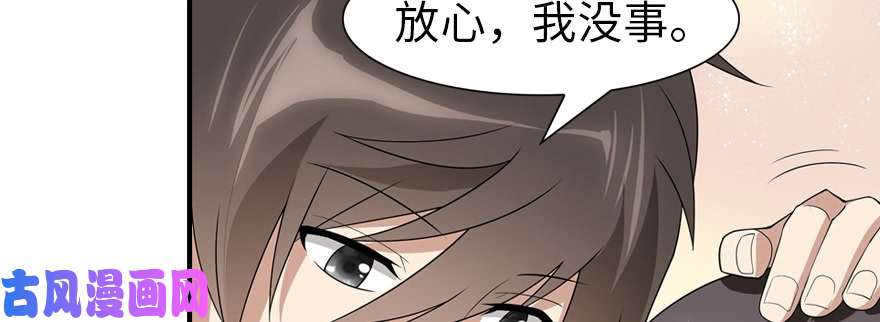 我的病毒女友（移动版）083