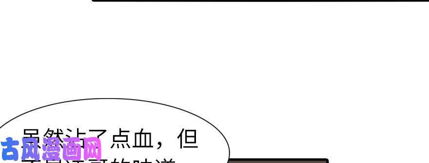 我的病毒女友（移动版）083