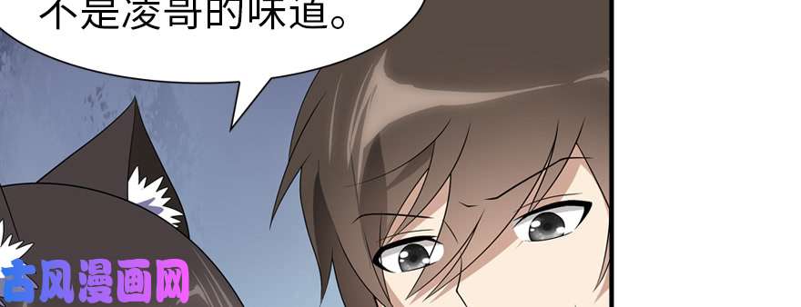 我的病毒女友（移动版）083