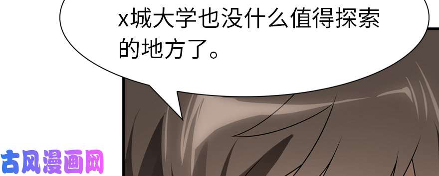我的病毒女友（移动版）083