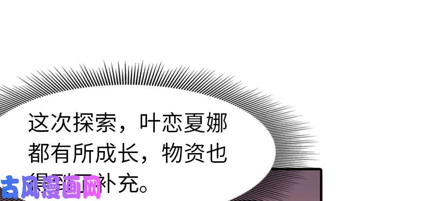 我的病毒女友（移动版）083