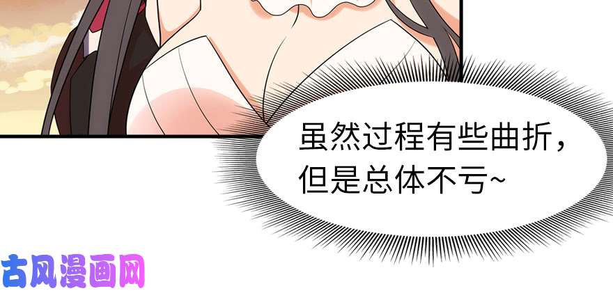 我的病毒女友（移动版）083