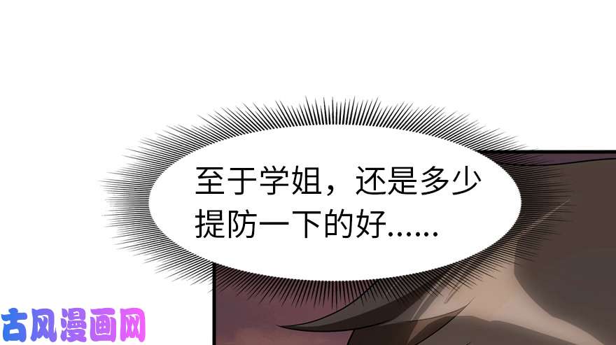 我的病毒女友（移动版）083
