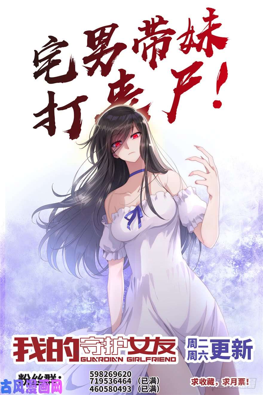 我的病毒女友（移动版）083
