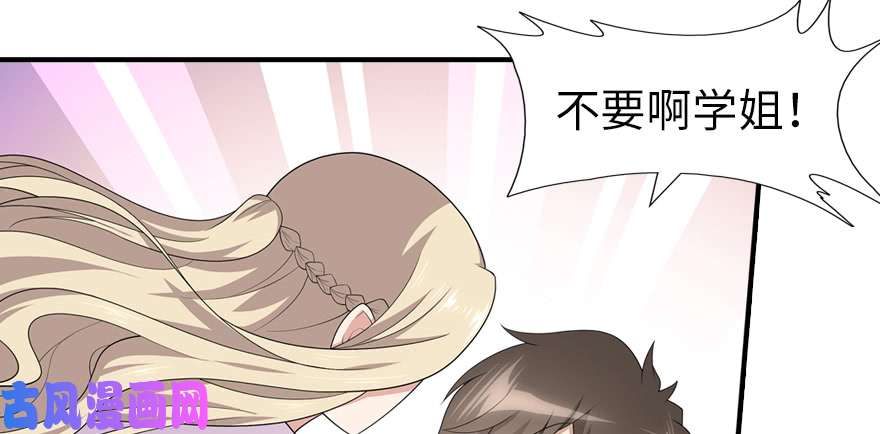 我的病毒女友（移动版）083