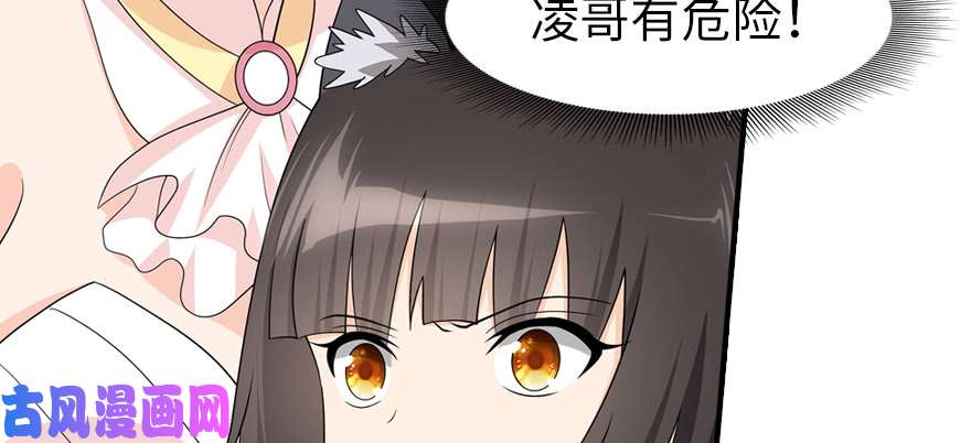 我的病毒女友（移动版）083