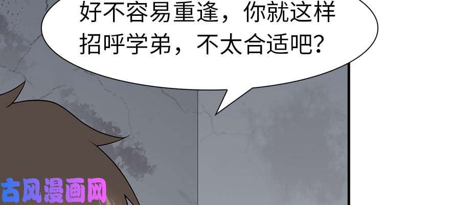我的病毒女友（移动版）083