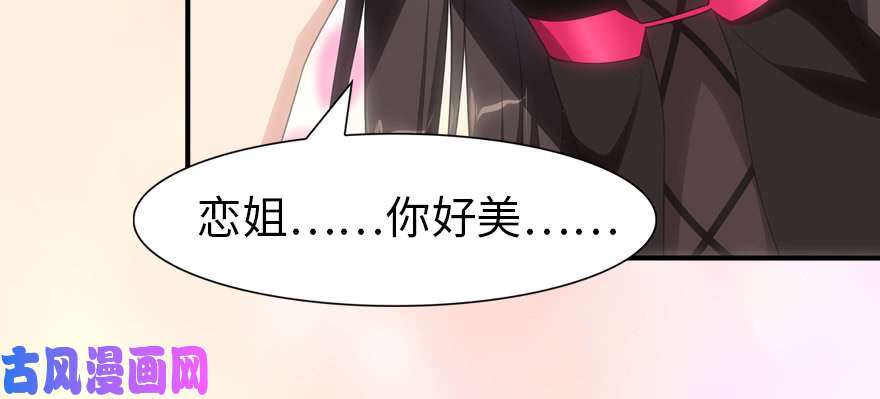 我的病毒女友（移动版）084