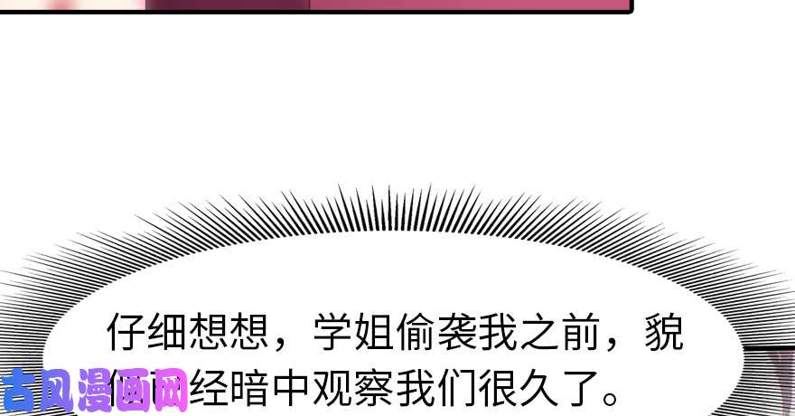 我的病毒女友（移动版）084