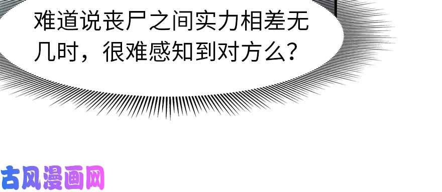 我的病毒女友（移动版）084