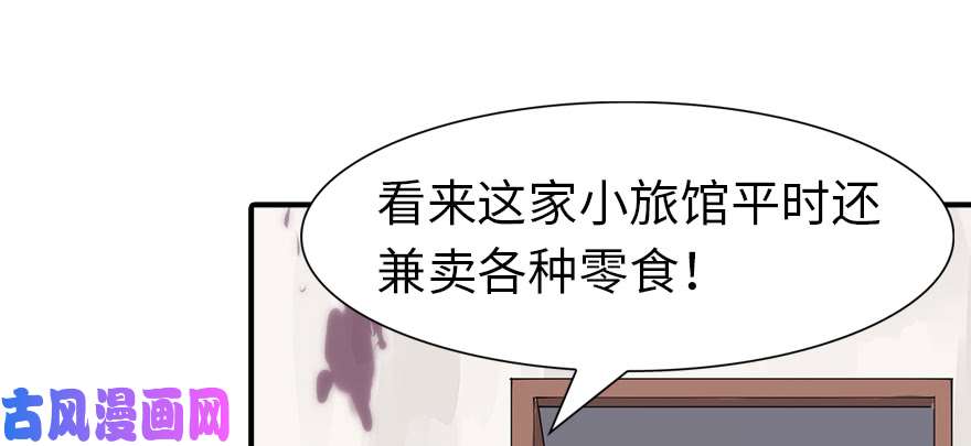 我的病毒女友（移动版）084