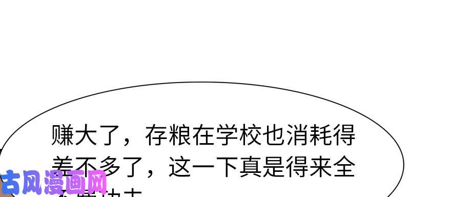 我的病毒女友（移动版）084