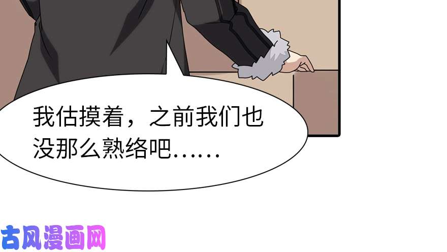 我的病毒女友（移动版）084