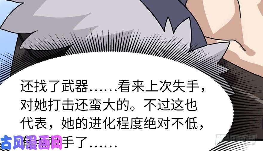 我的病毒女友（移动版）084