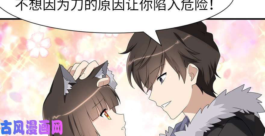 我的病毒女友（移动版）084