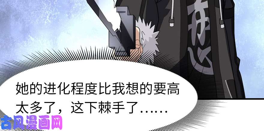 我的病毒女友（移动版）084