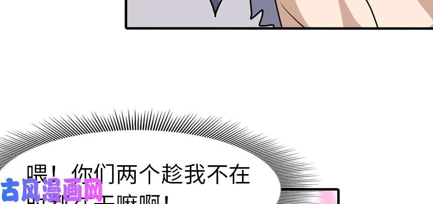 我的病毒女友（移动版）084