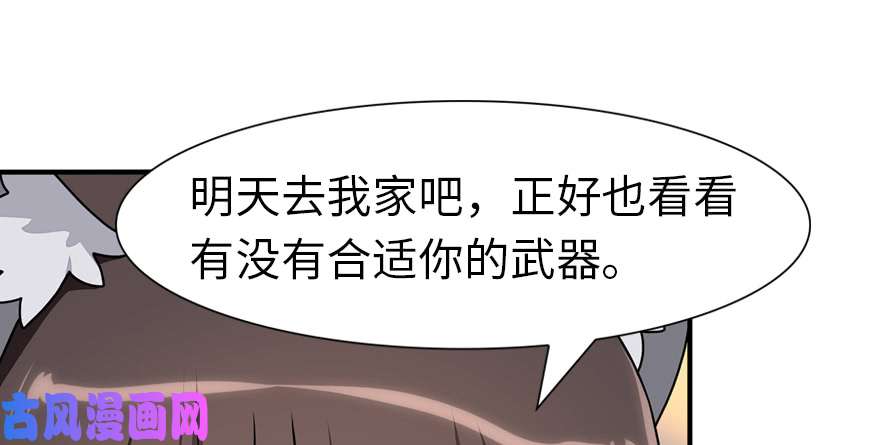 我的病毒女友（移动版）084