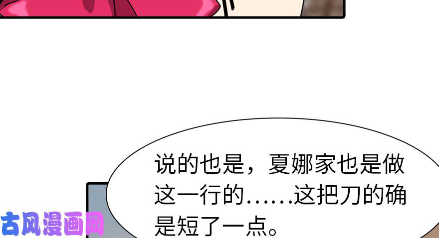 我的病毒女友（移动版）084