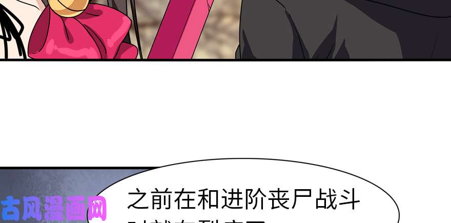我的病毒女友（移动版）084