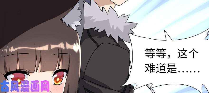 我的病毒女友（移动版）084