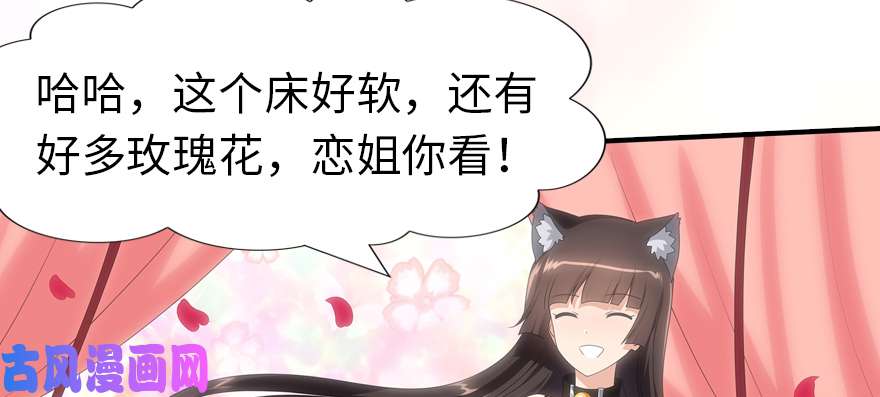我的病毒女友（移动版）084
