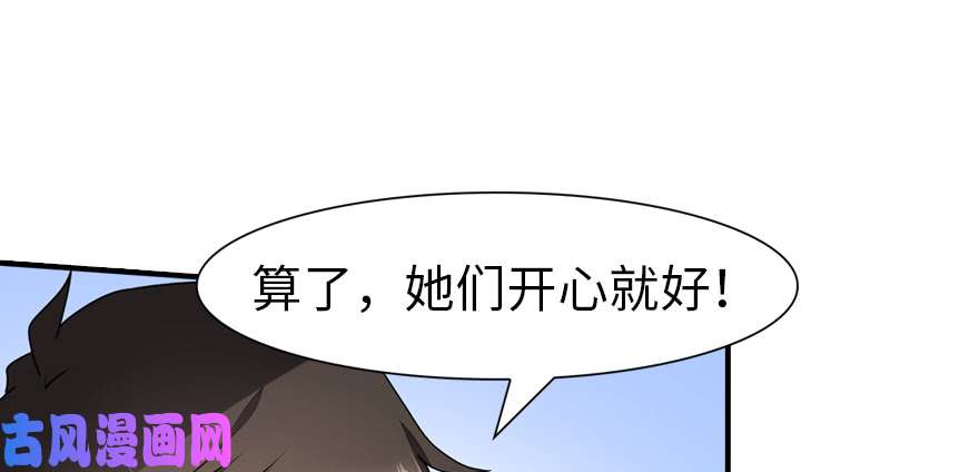 我的病毒女友（移动版）084