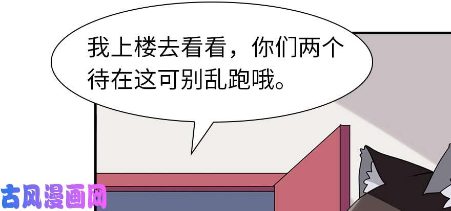 我的病毒女友（移动版）084